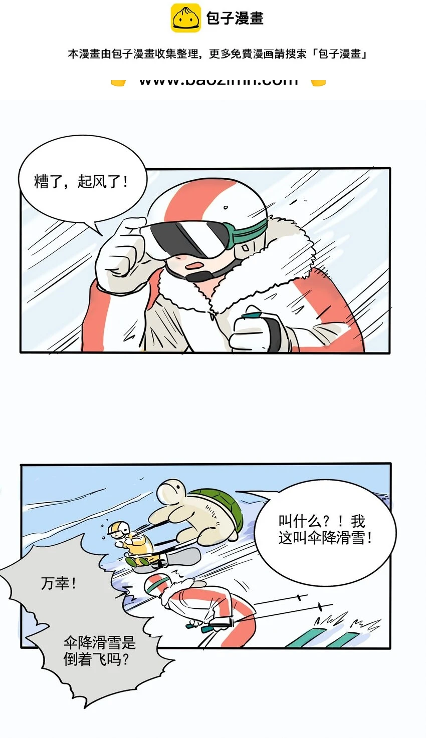 快把我哥带走电视剧在线观看免费策驰漫画,366 3662图