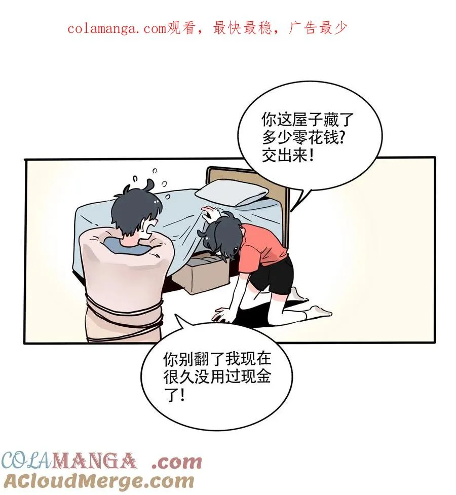 快把我哥带走分集剧情介绍漫画,410 4101图