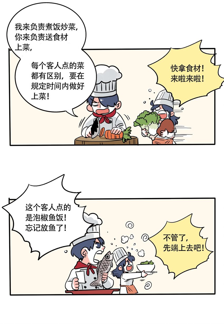快把我哥带走漫画,281 2811图
