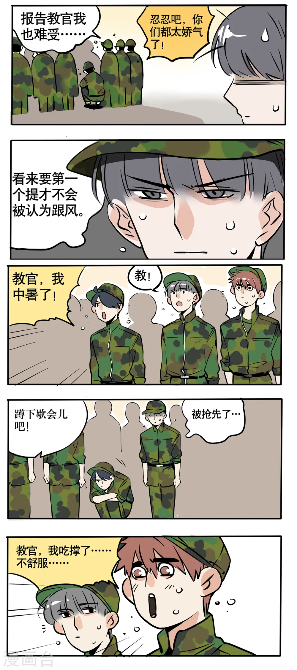 快把我哥带走漫画免费漫画,第54话2图