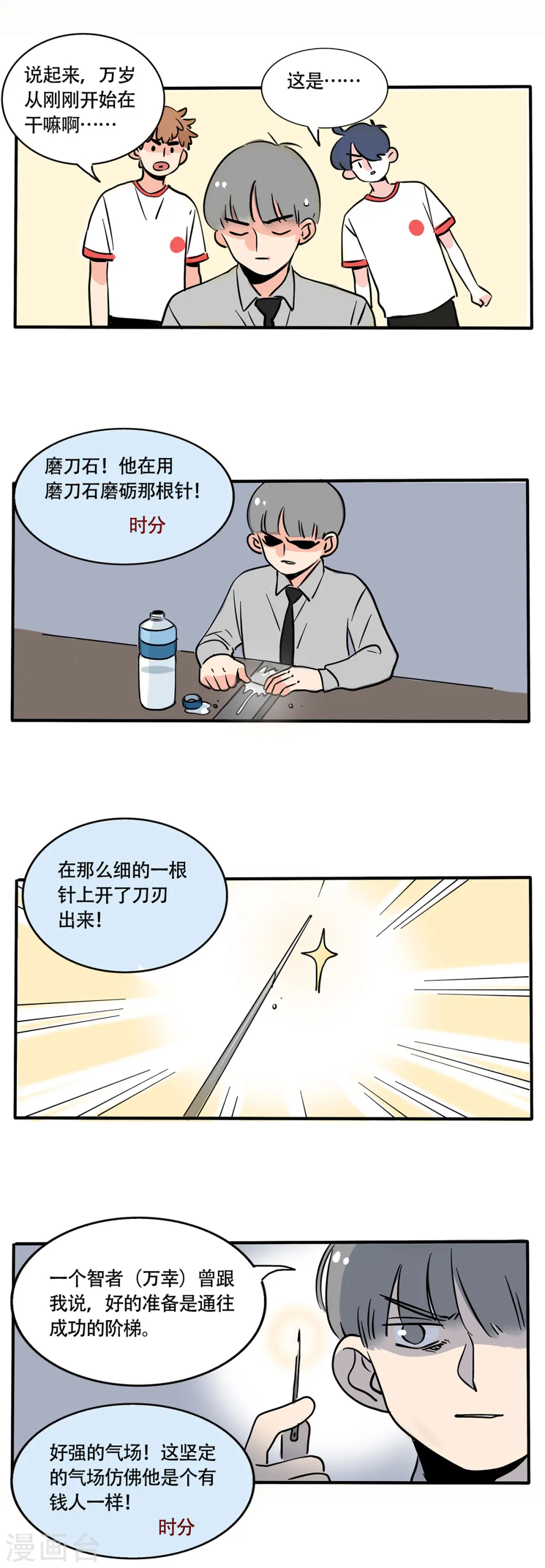 快把我哥带走电视剧全集免费漫画,第237话2图