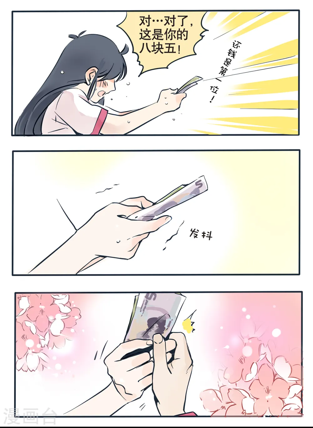 快把我哥带走漫画,第30话2图