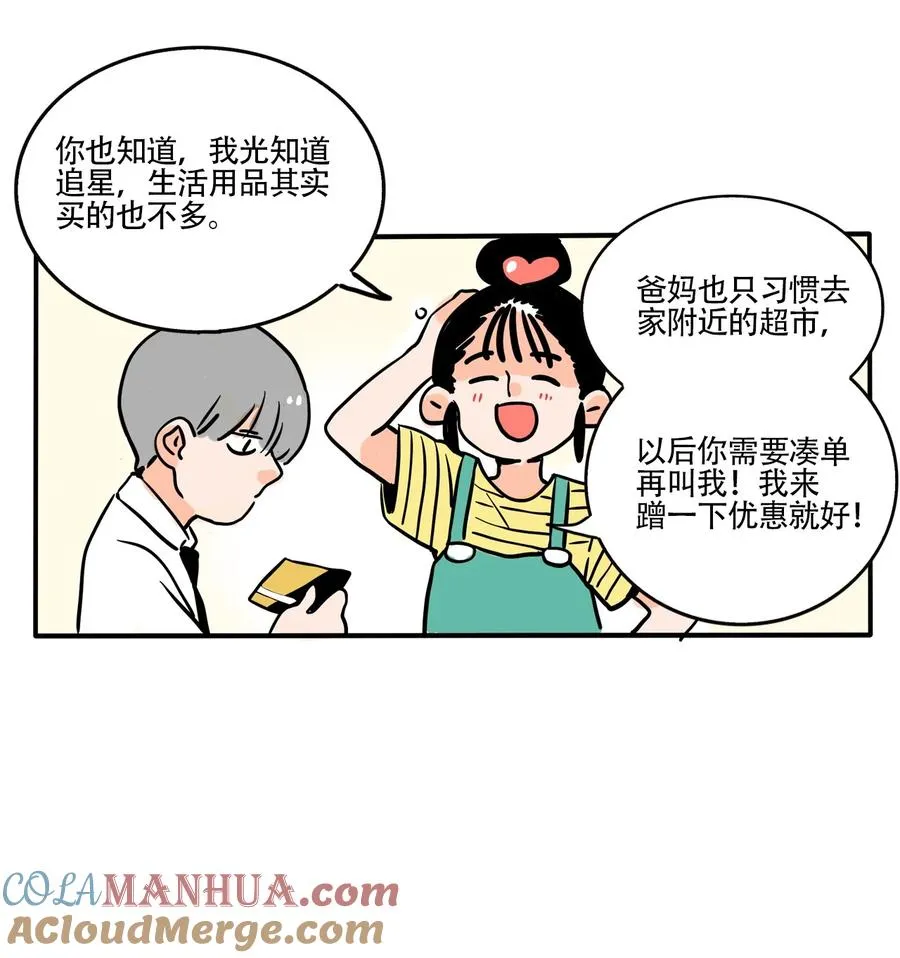 快把我哥带走1漫画,394 3942图