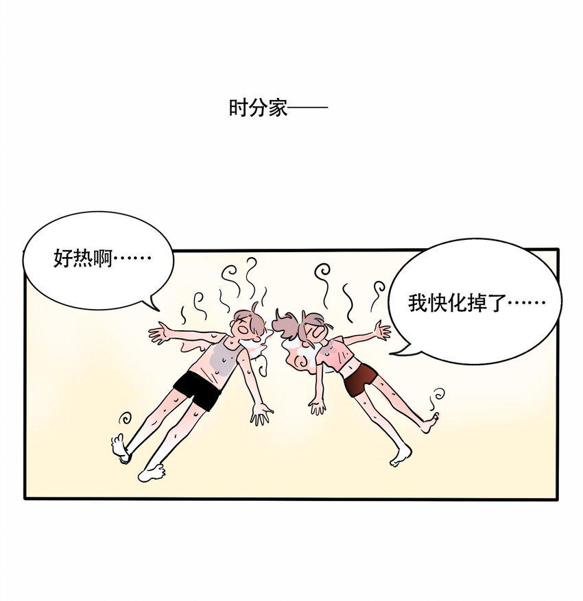 快把我哥带走漫画,339 3391图