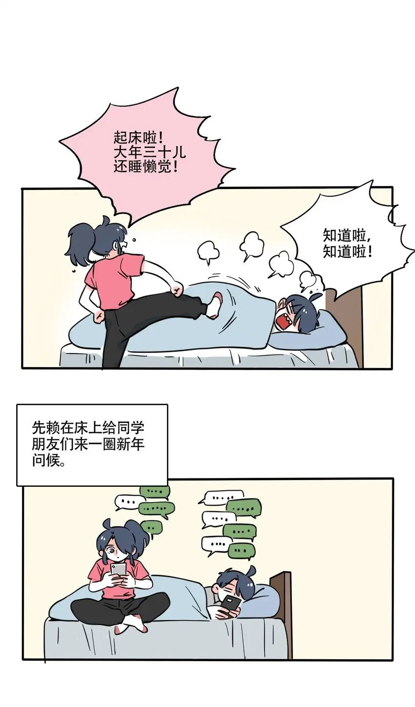 快把我哥带走分集剧情介绍漫画,362 3621图