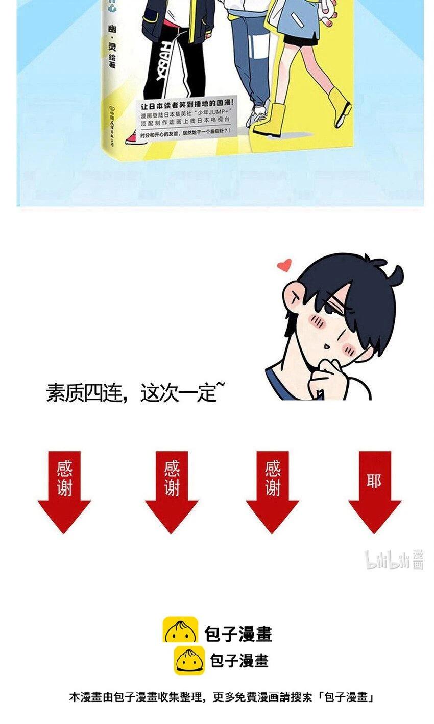 快把我哥带走漫画,274 2742图