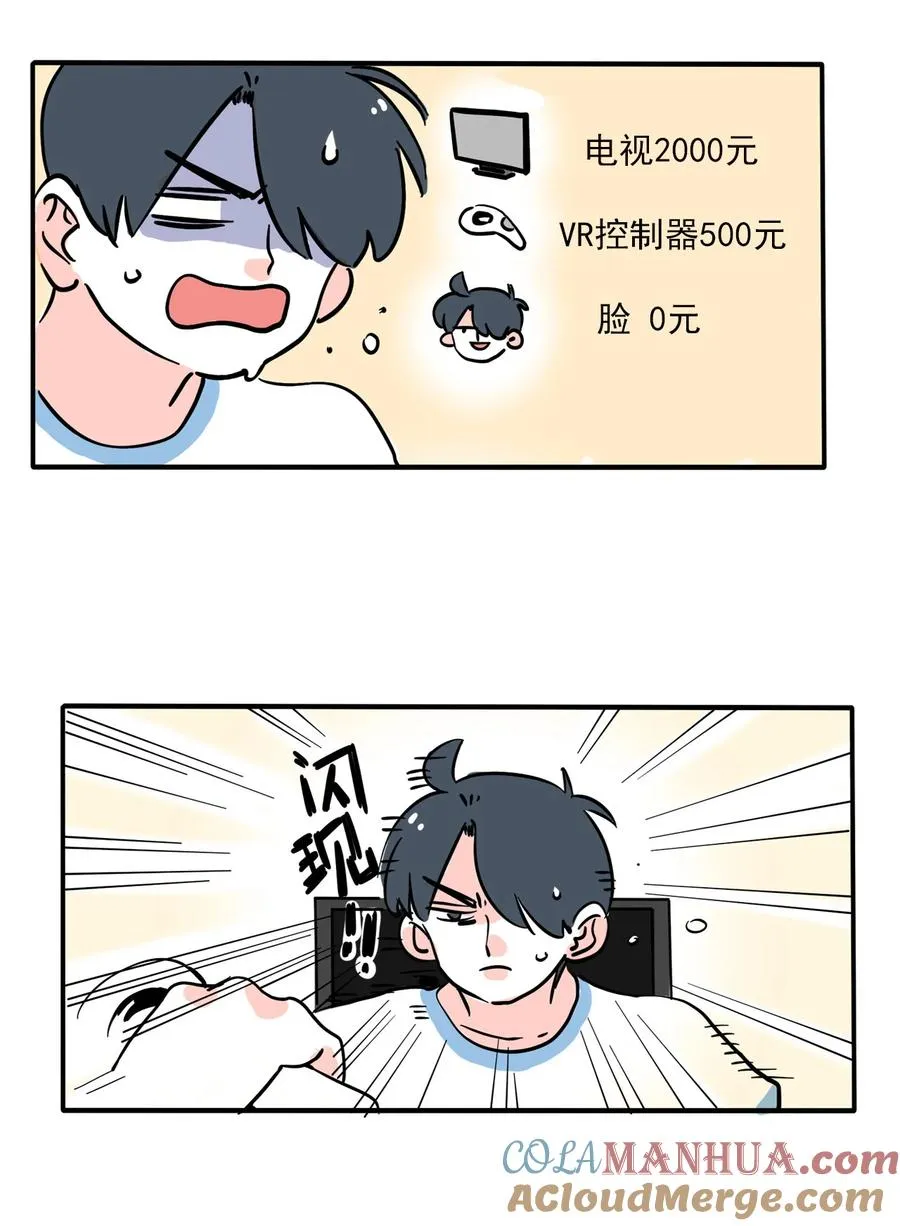 快把我哥带走大结局漫画,387 3872图