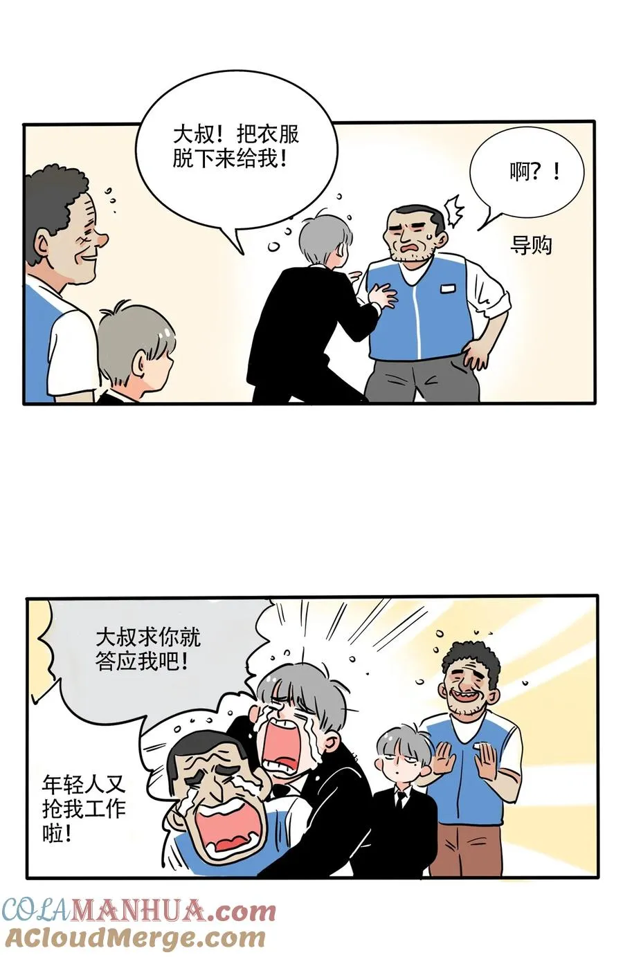 快把我哥带走漫画免费漫画,392 3921图