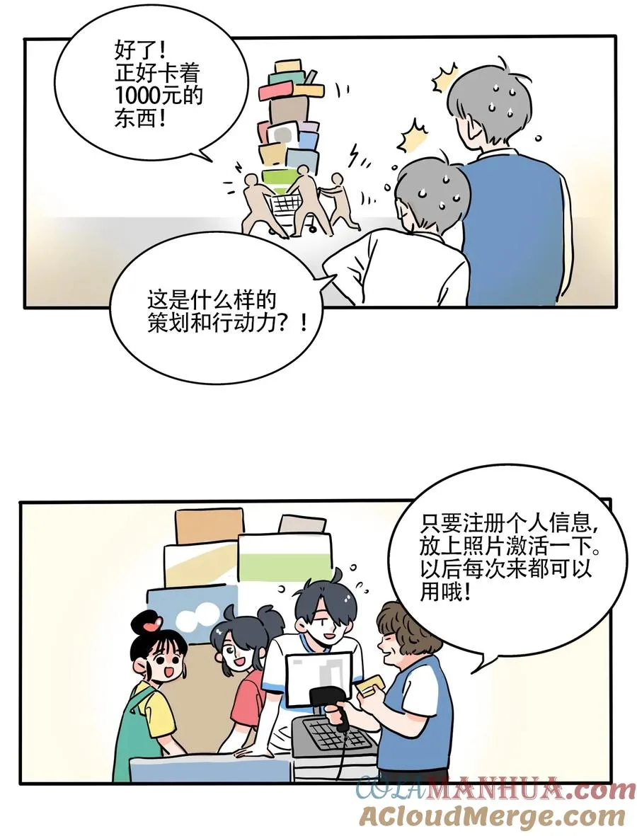 快把我哥带走电视剧全集免费漫画,394 3942图