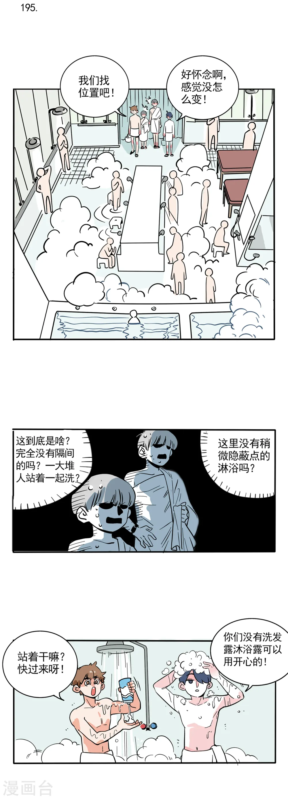 快把我哥带走漫画免费漫画,第124话1图