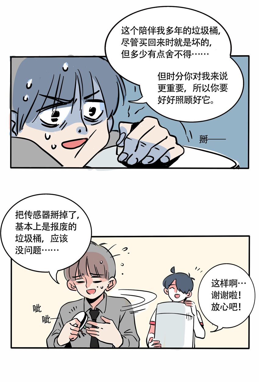 快把我哥带走漫画,324 3241图