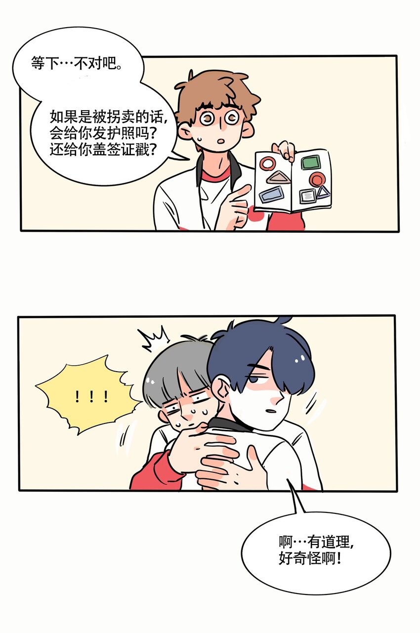 快把我哥带走漫画,294 2942图