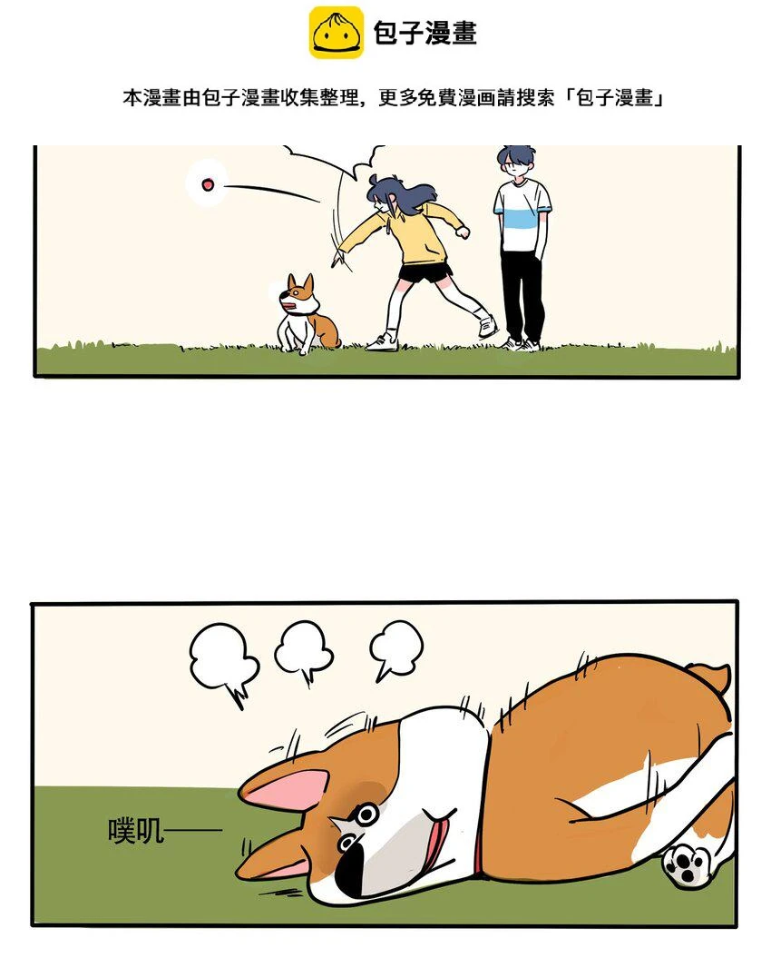 快把我哥带走漫画免费漫画,316 3162图