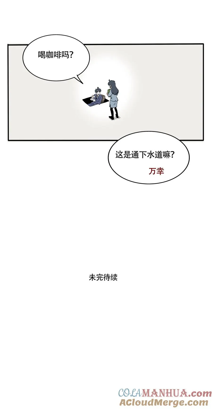 快把我哥带走漫画,402 4022图