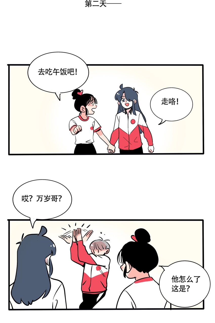 快把我哥带走漫画免费漫画,336 3362图