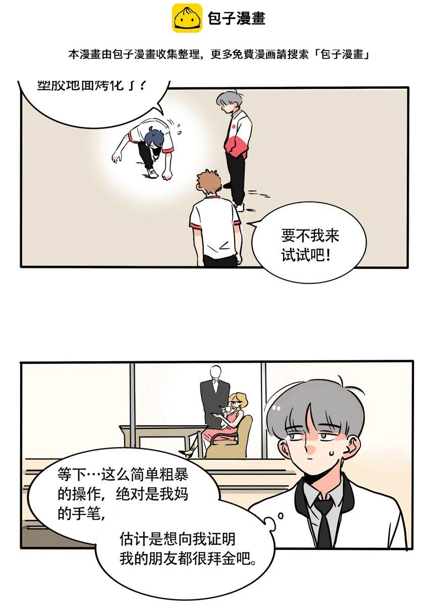 快把我哥带走漫画,298 2982图