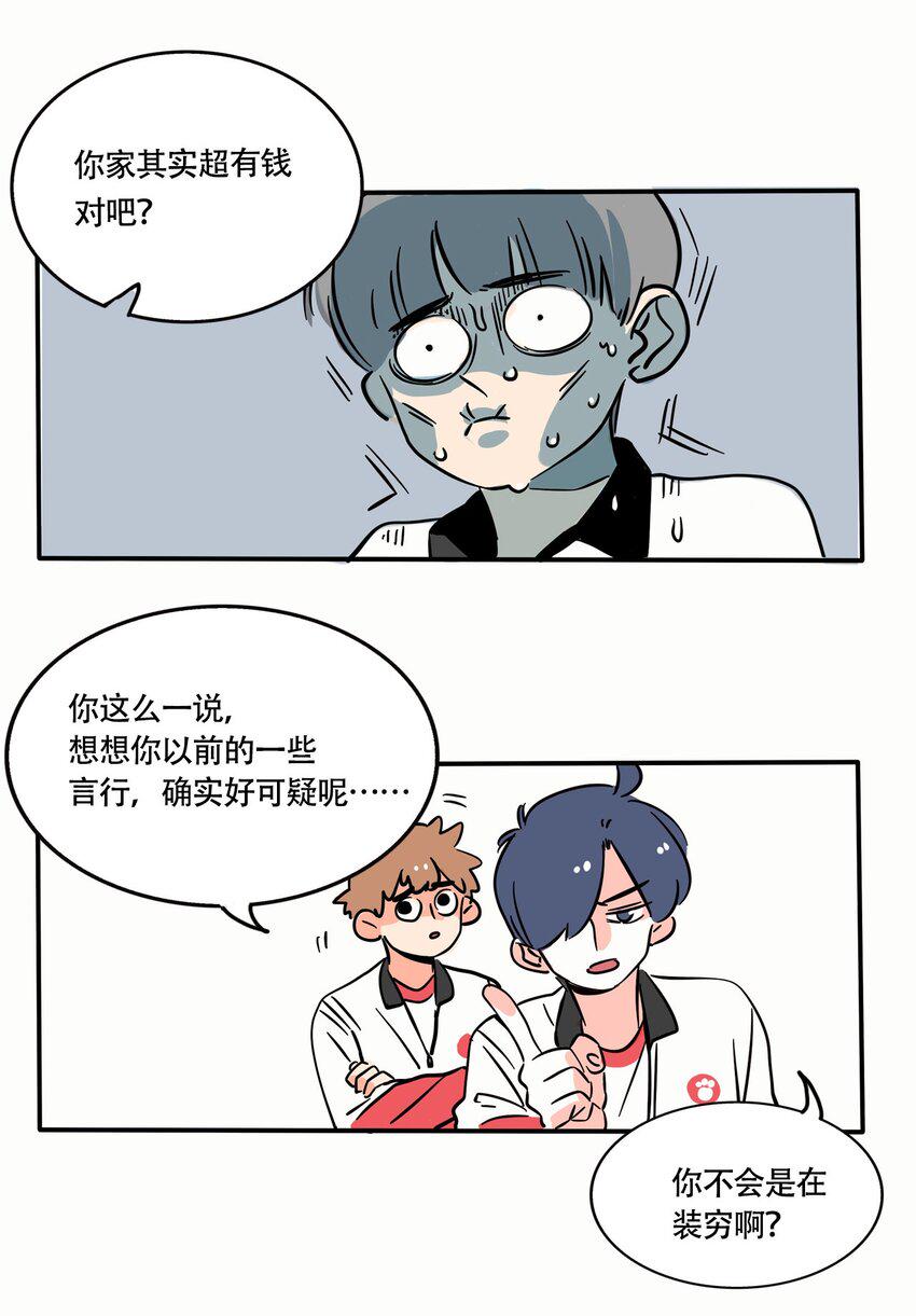 快把我哥带走漫画,294 2941图