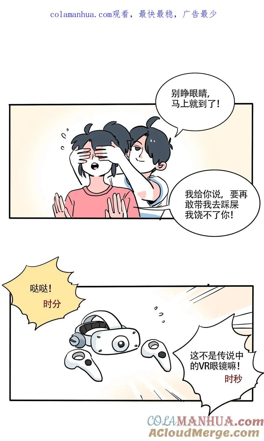 快把我哥带走漫画,386 3861图