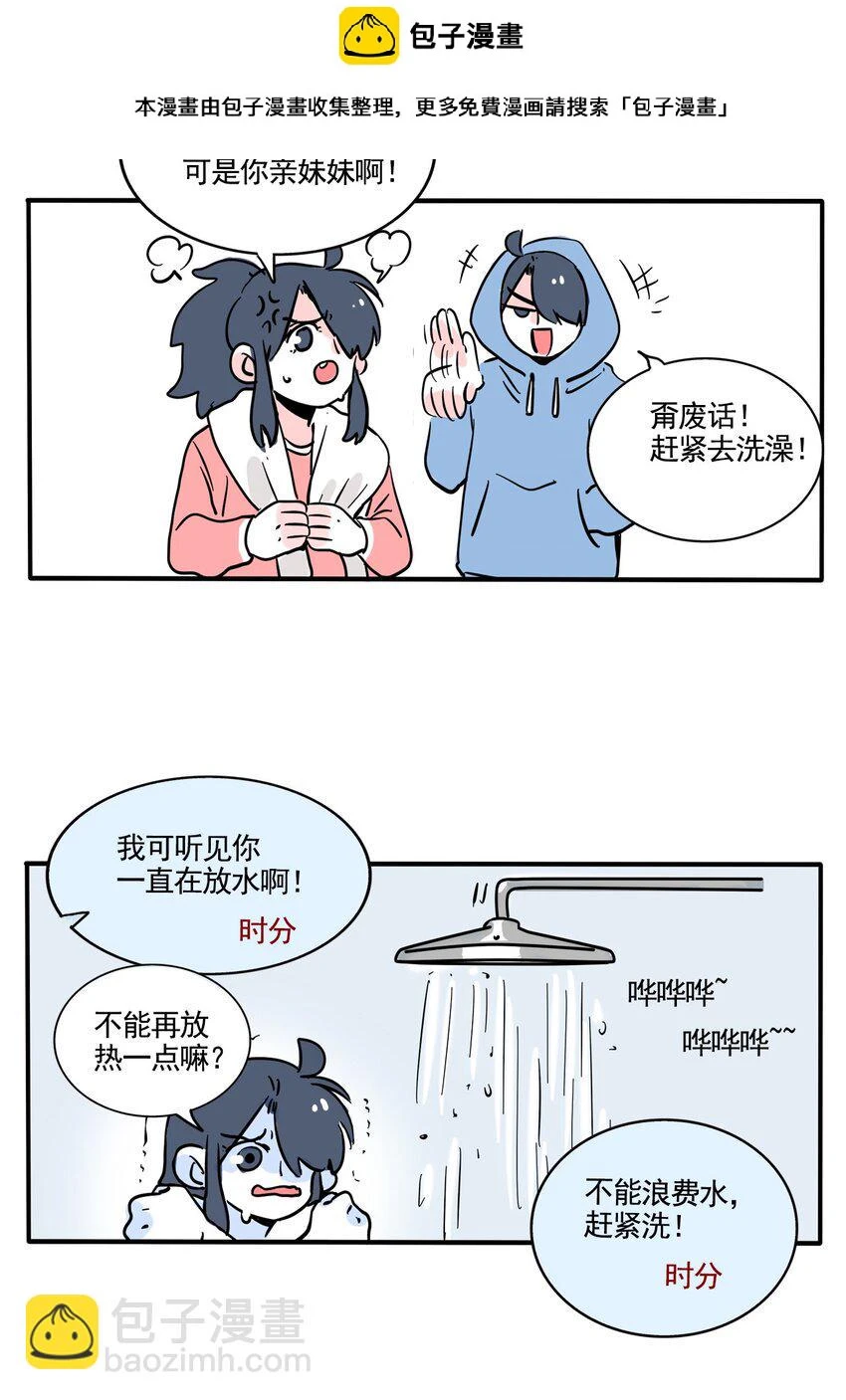 快把我哥带走漫画,349 3492图