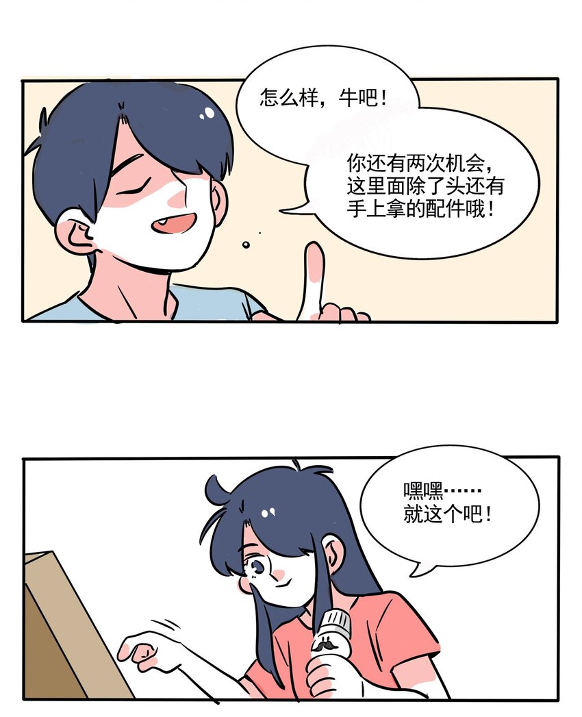 快把我哥带走电视剧版漫画,305 3051图