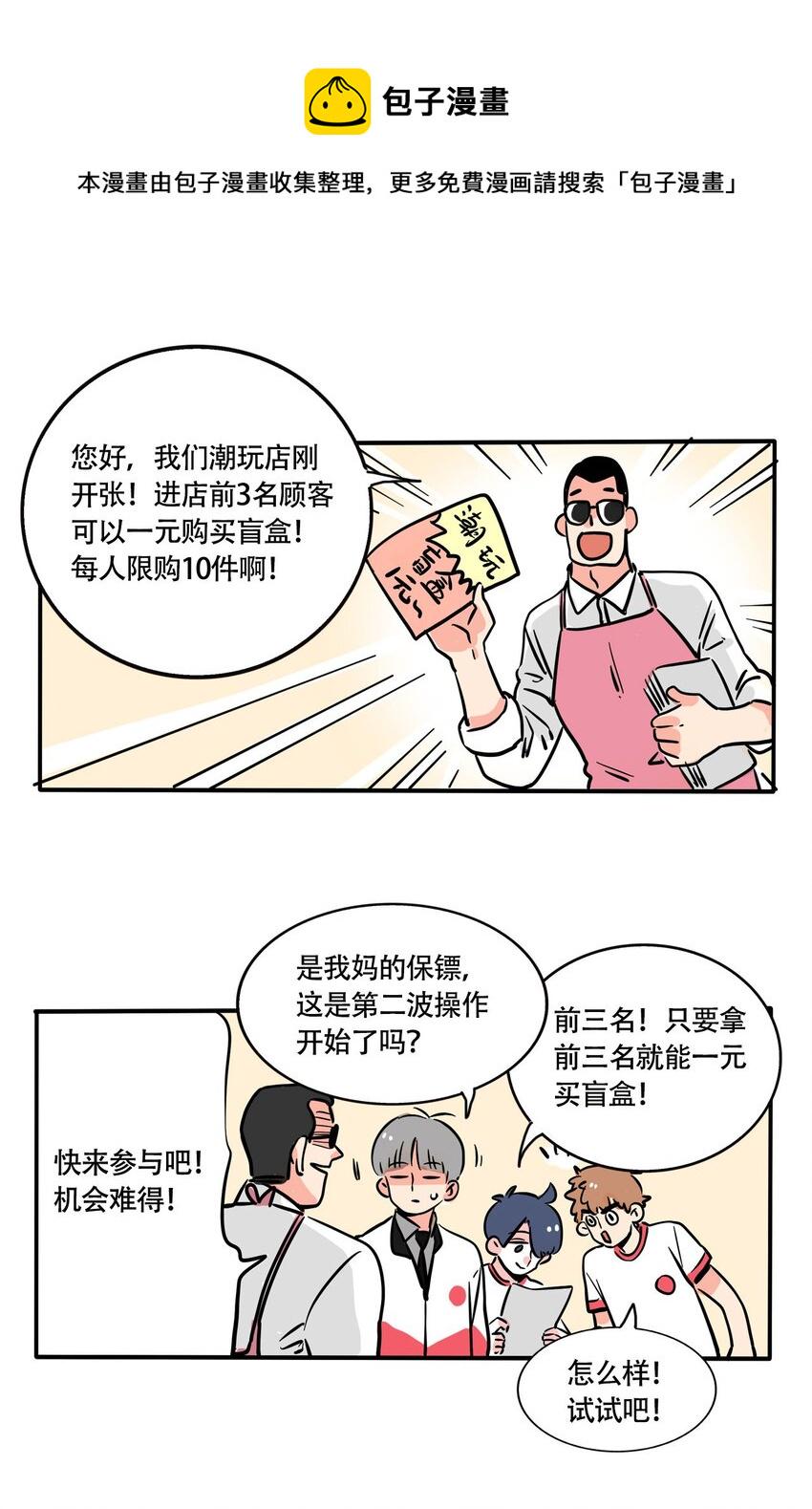 快把我哥带走漫画免费漫画,299 2991图