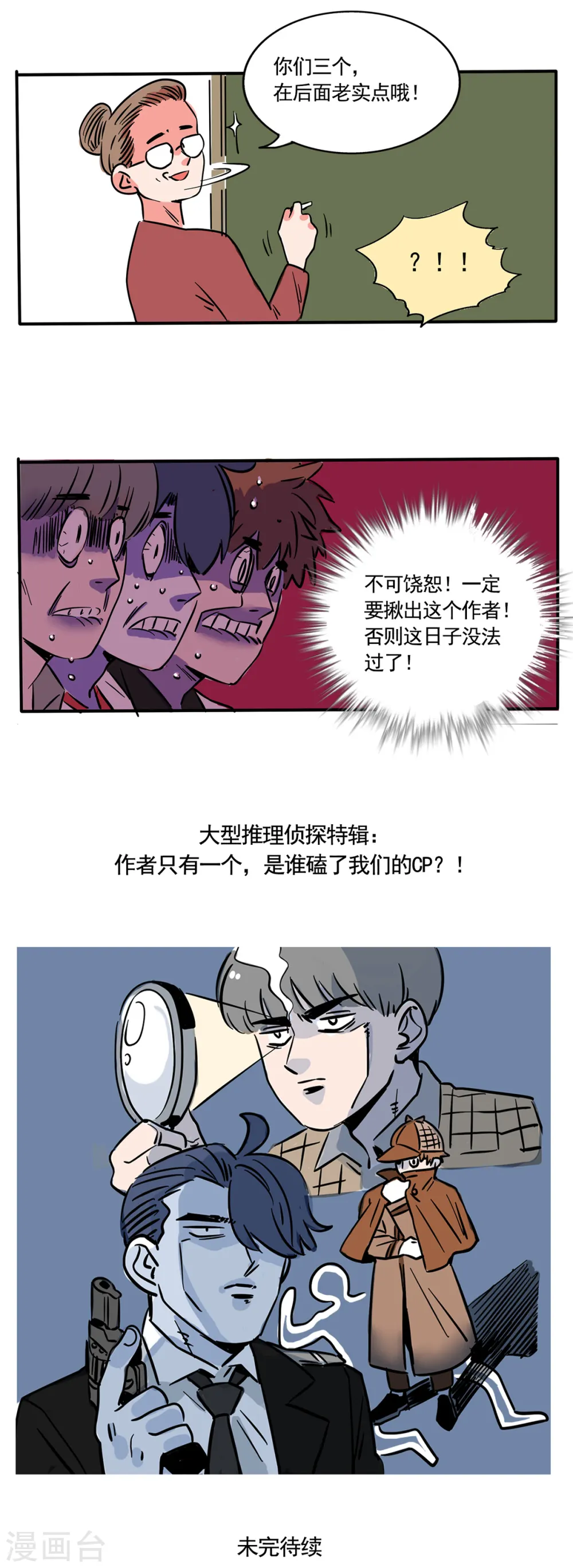 快把我哥带走赵今麦漫画,第194话1图