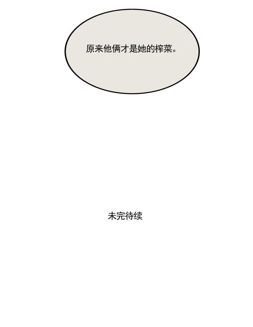 快把我哥带走漫画,373 3732图