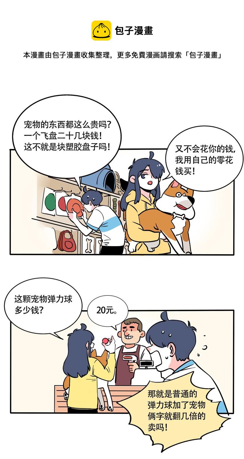 快把我哥带走漫画免费漫画,316 3161图