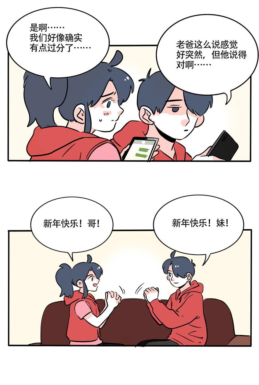 快把我哥带走漫画,363 3632图
