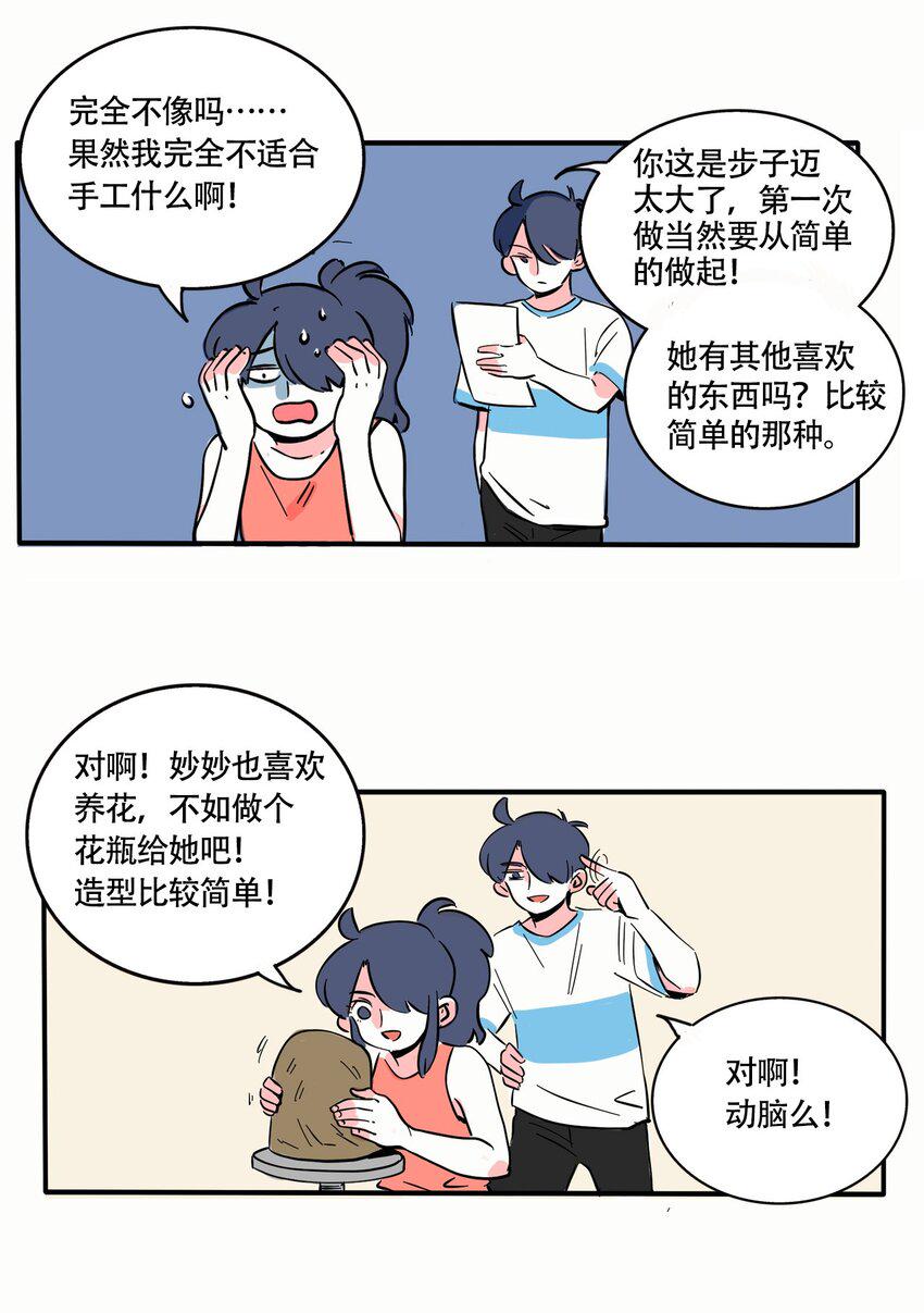 快把我哥带走免费观看完整版动漫第二季漫画,319 3192图