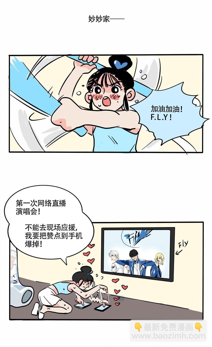 快把我哥带走漫画,340 3402图