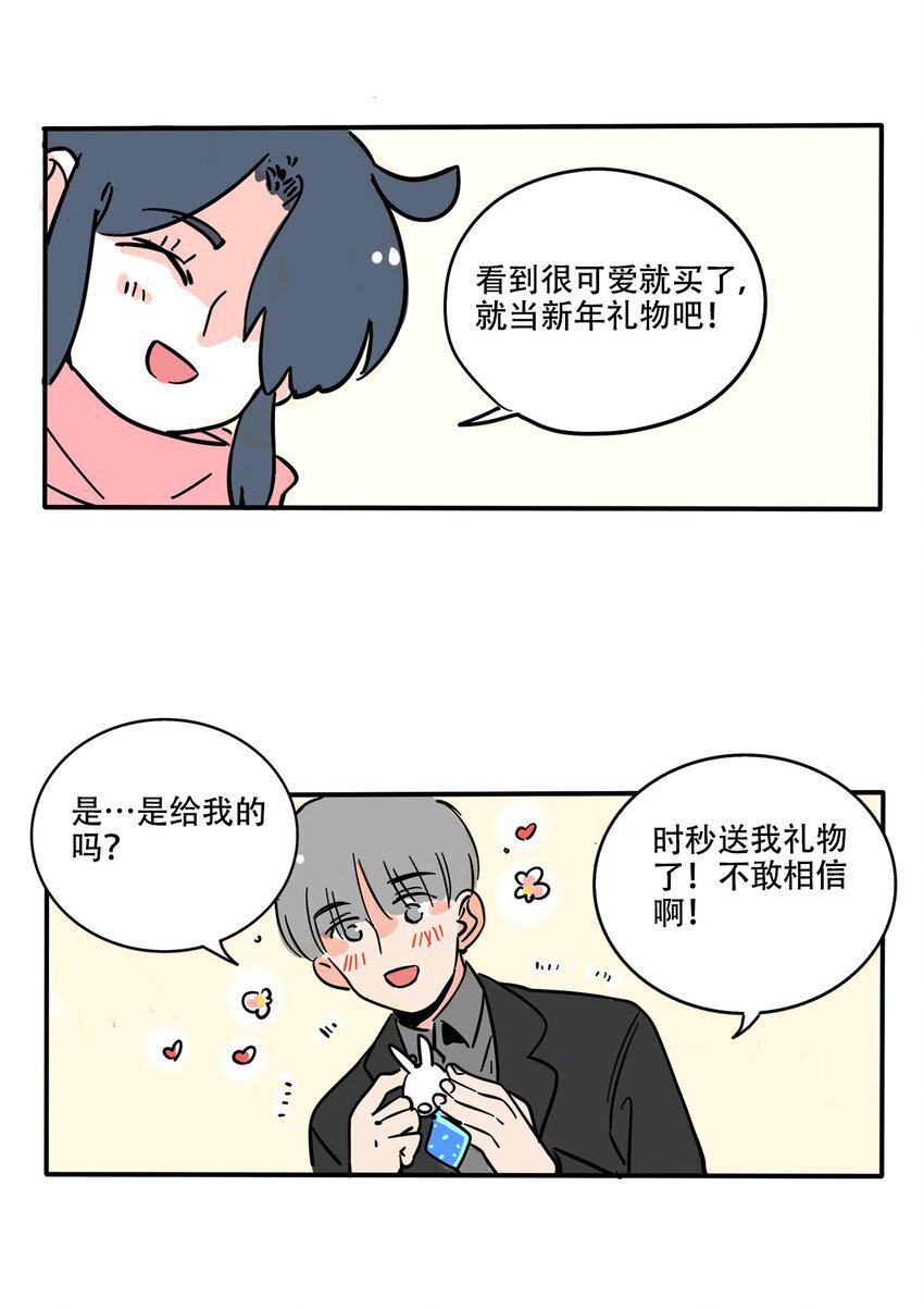 快把我哥带走电影版漫画,359 3591图