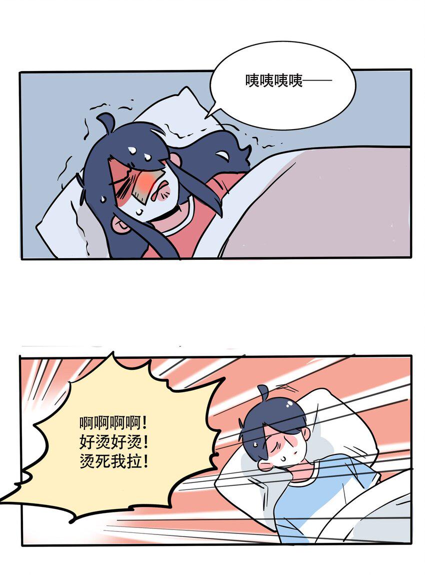 快把我哥带走漫画,293 2931图