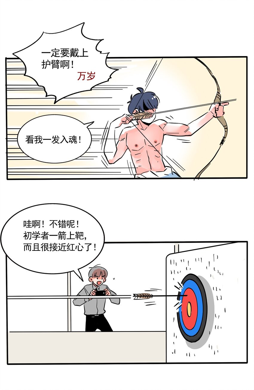 快把我哥带走漫画,275 2751图