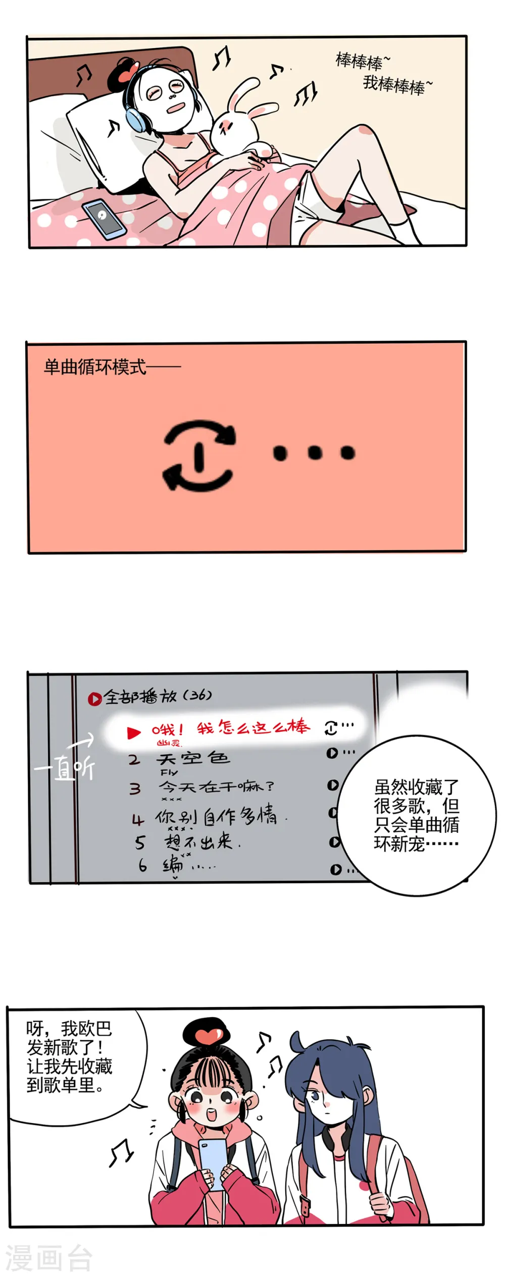 快把我哥带走漫画,第190话2图