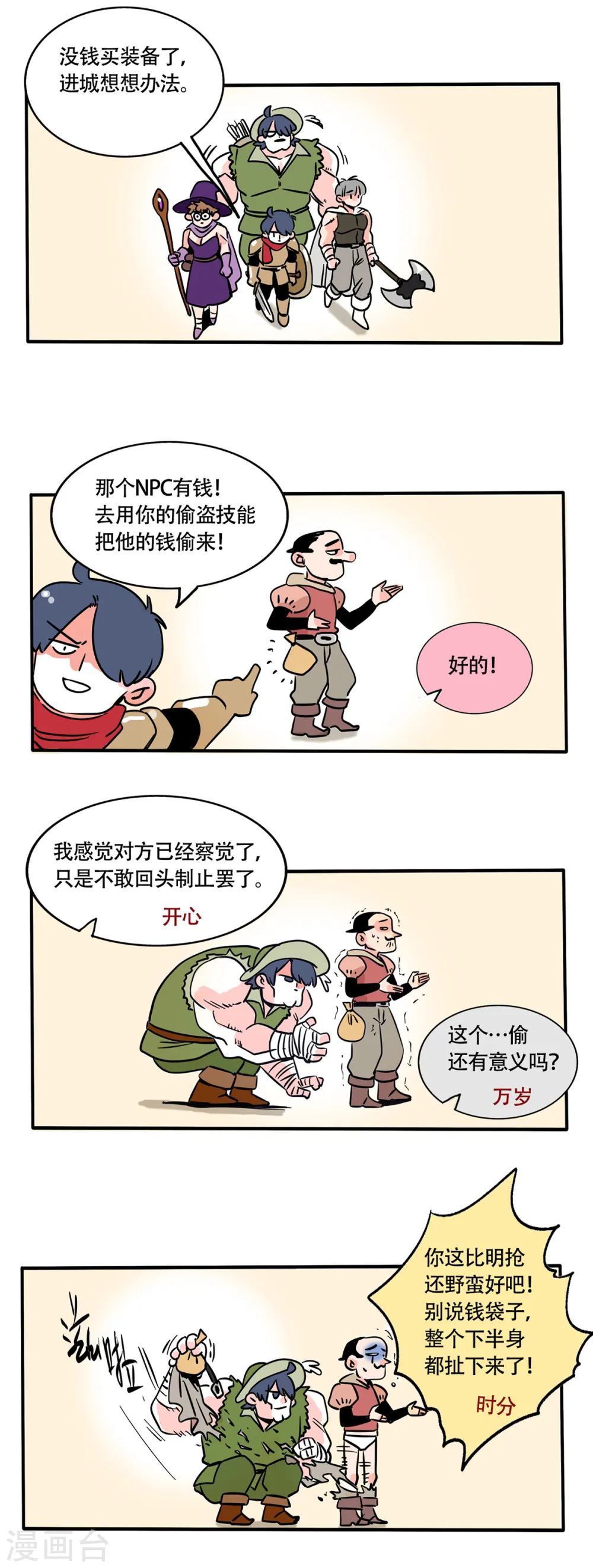 快把我哥带走大结局漫画,第210话1图