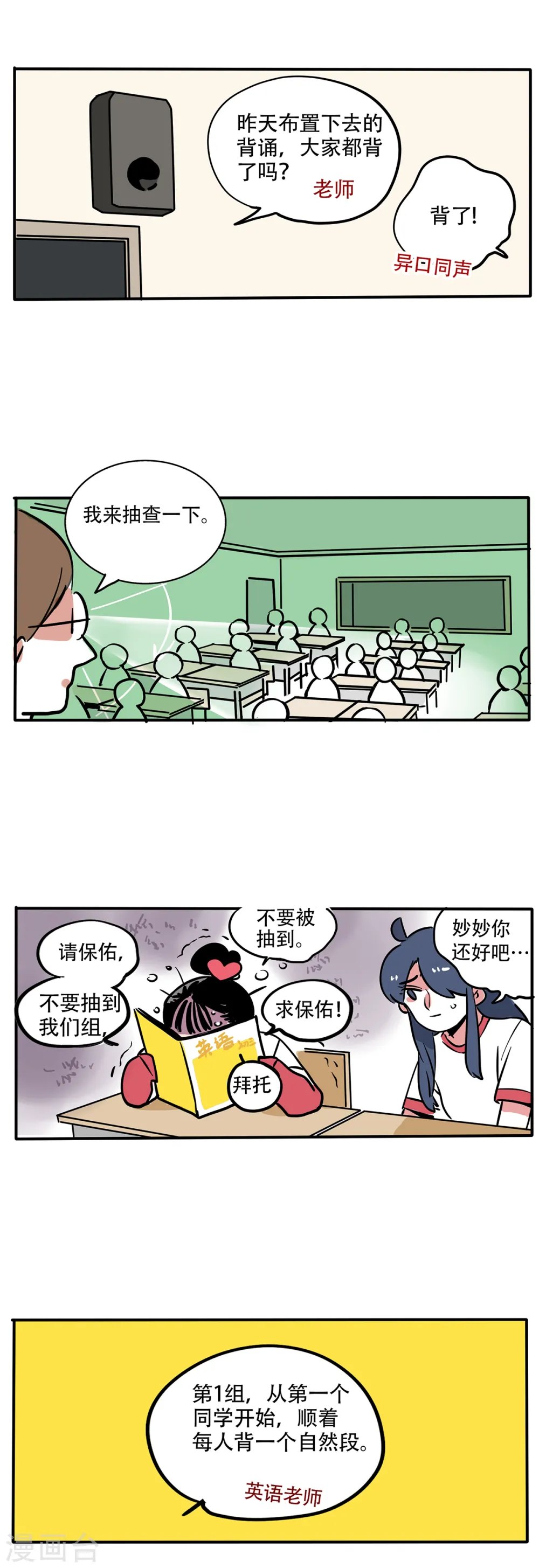 快把我哥带走分集剧情介绍漫画,第119话2图