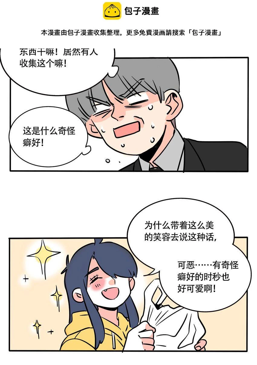 快把我哥带走电视剧全集免费漫画,314 3142图