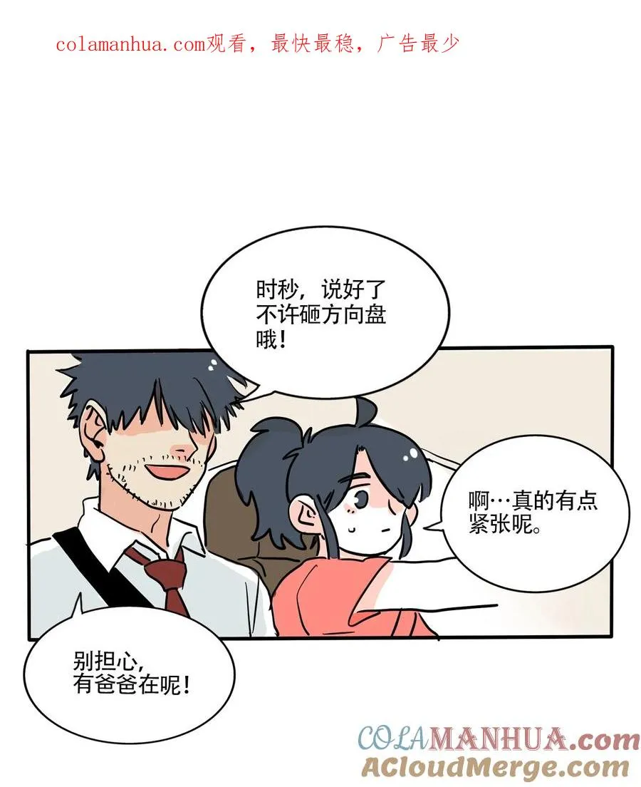 快把我哥带走漫画免费漫画,391 3911图