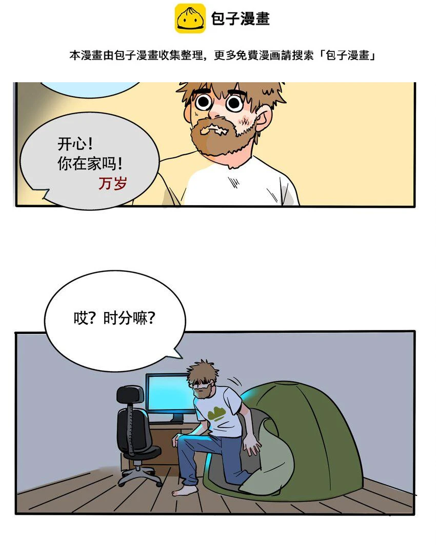 快把我哥带走电视剧全集免费漫画,333 3332图