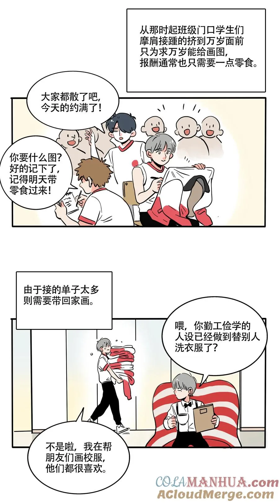 快把我哥带走漫画,384 3842图