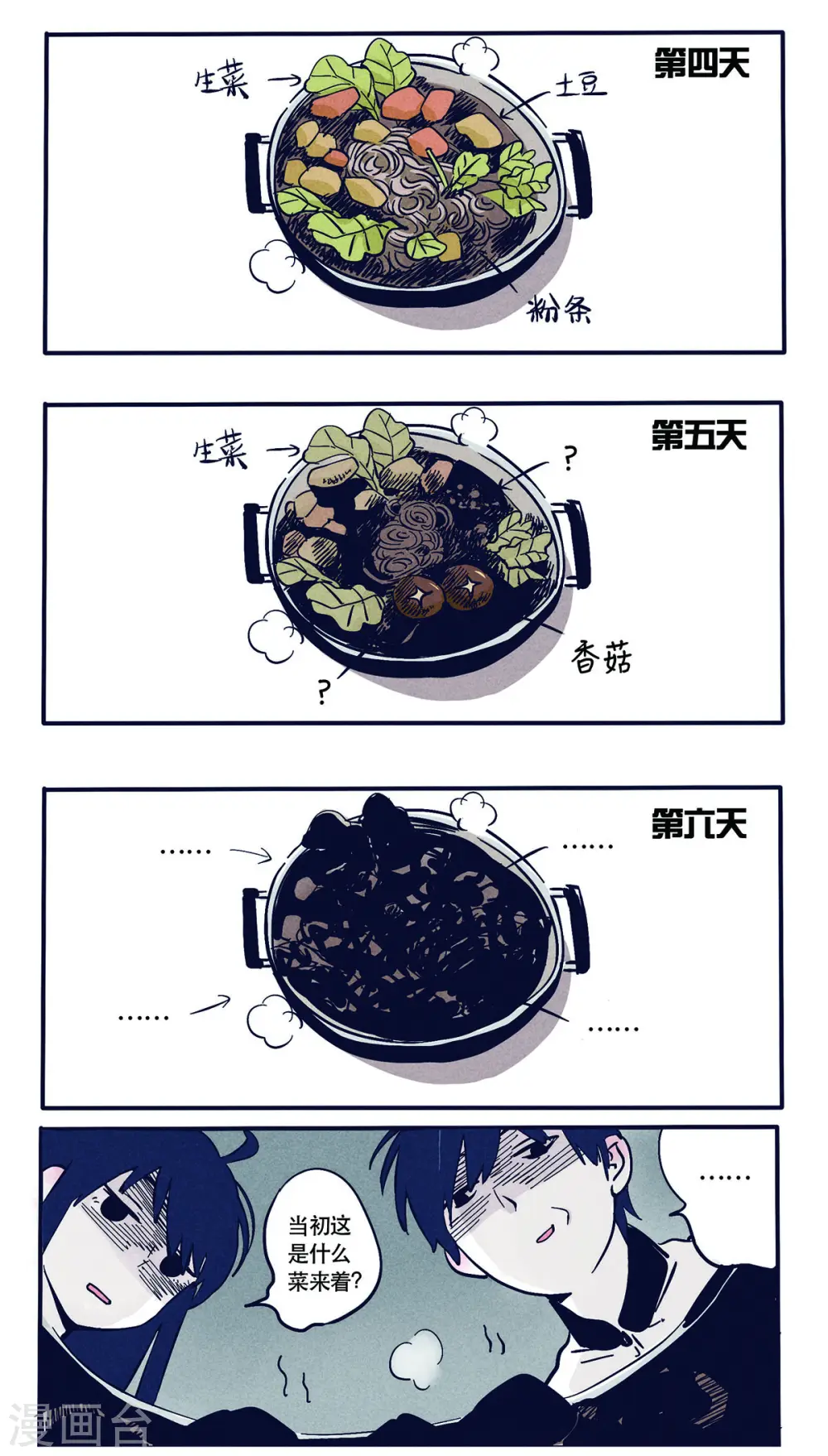 快把我哥带走电视剧在线观看免费策驰漫画,第3话2图