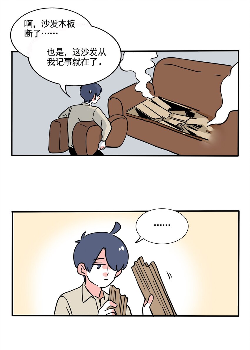 快把我哥带走1漫画,305 3051图