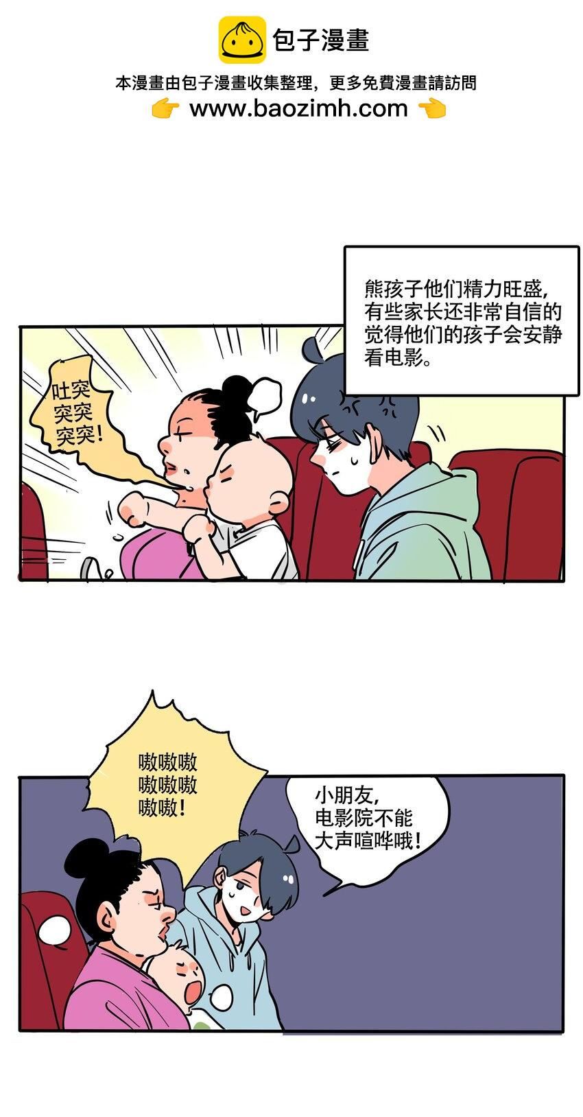 快把我哥带走电视剧全集免费漫画,357 3571图