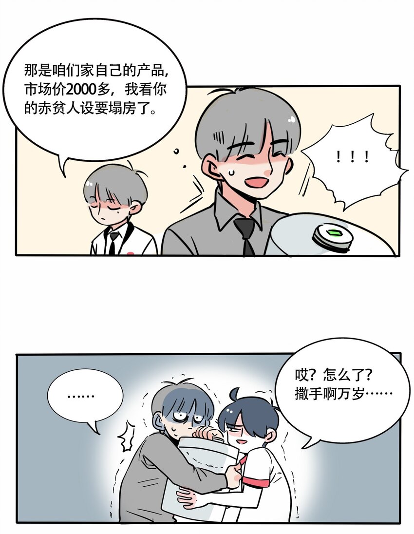 快把我哥带走电视剧在线观看免费策驰漫画,324 3242图