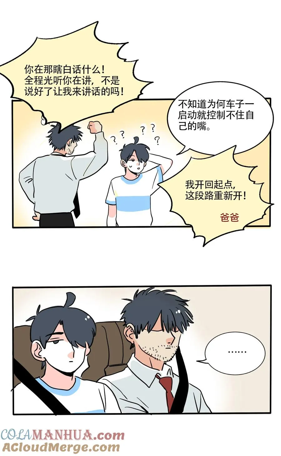 快把我哥带走漫画,390 3901图