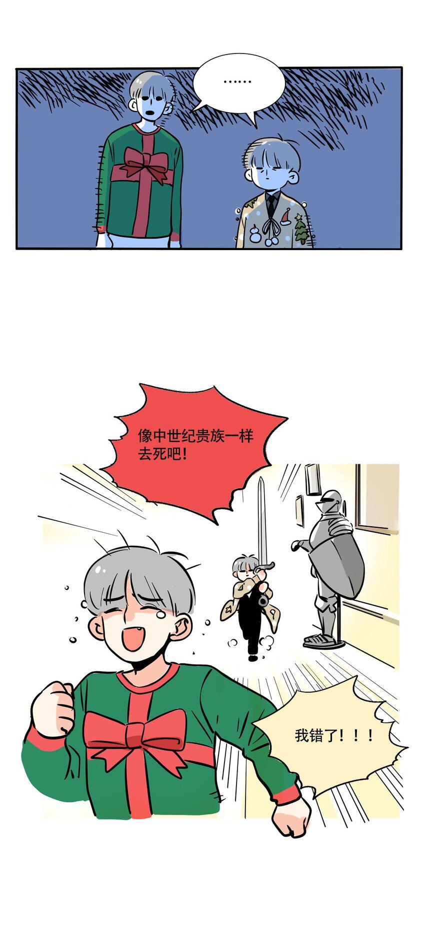 快把我哥带走漫画,355 3552图