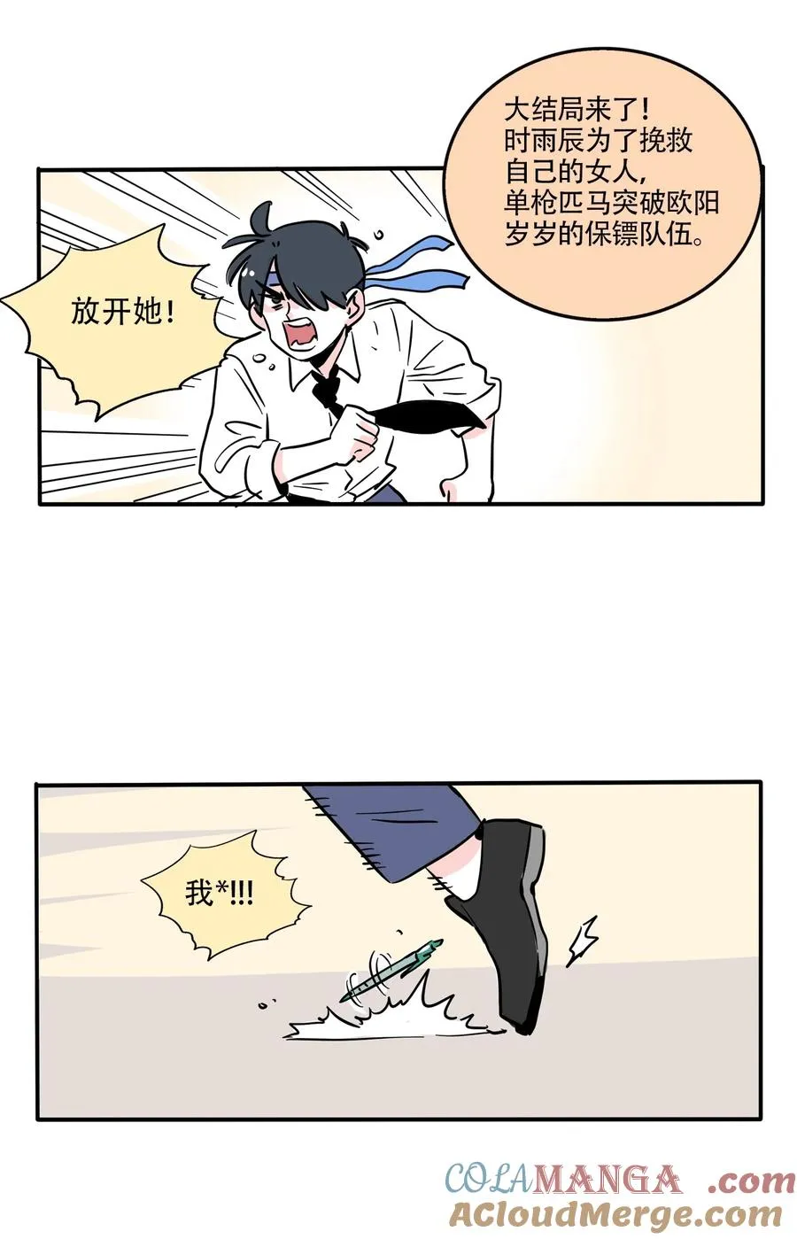 快把我哥带走漫画,405 4051图