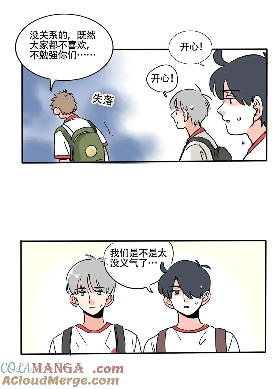 快把我哥带走电影免费观看完整版 高清漫画,408 4082图