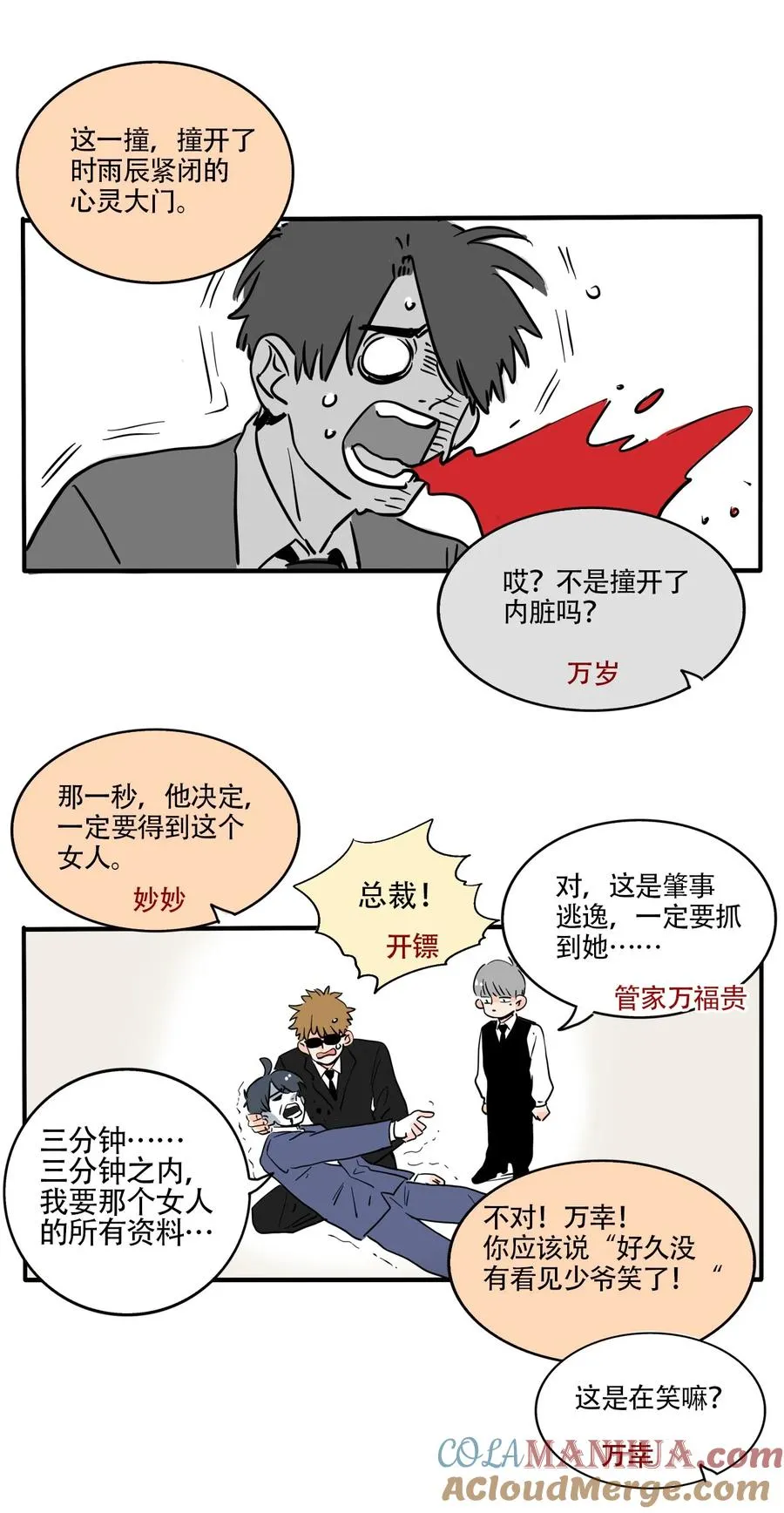 快把我哥带走漫画,402 4022图
